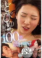 PBD-386 JAV Movie