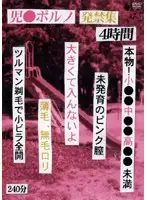 PCWL-001 - Barely Legal Porn - Banned Collection - 4 Hours