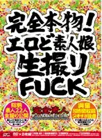 PDIX-001 - Complete - The Real Thing! Erotic Extreme Amateur Doshiroto Girls Raw FUCK Takes