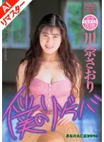 PDV-137AI JAV Movie