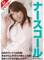 PEGA-009AI JAV Movie