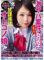 PETS-014 - First After School Appearance Of A Transsexual Girl!! Horny Transsexual Girl Is Incredible At Sucking Cock! Super Pleasure Anal Sex Fever!!