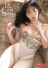 ABF-071 -  Ecstatic face, 3 scenes of pleasure that make you forget yourself Meguri Minoshima