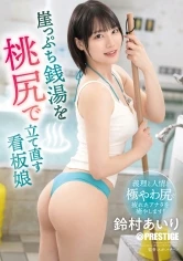 ABF-205 JAV Movie