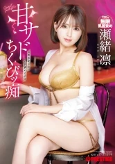 ABF-220 JAV Movie