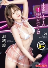 ABF-258 JAV Movie