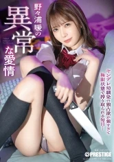 ABF-320 JAV Movie