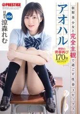 ABW-076 JAV Movie