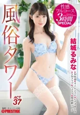 ABW-120 JAV Movie