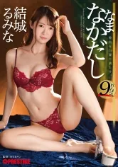 ABW-132 JAV Movie