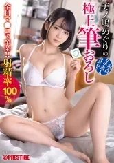 ABW-162 JAV Movie