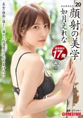 ABW-200 -  Aesthetics of facial cumshots 20 Sprinkle the cloudy man juice that has accumulated on the face of a beautiful woman! !! Erena Kisaragi