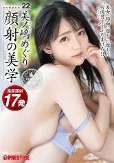 ABW-277 JAV Movie