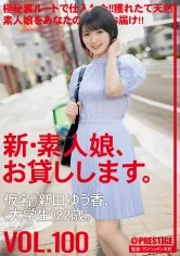 CHN-203 -  I will lend you a new amateur girl. 100 pseudonym) Yuka Nitta (university student) 22 years old.