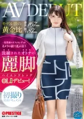 DIC-095 -  Model-class golden ratio Height 167 cm Inseam 87 cm Sophisticated adult beautiful legs Ebisu OL Nozomi Ikuta (25) AV DEBUT