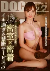 DOCP-369 -  100% Reply Rate Waiting Half A Year For A Certain Men's Beauty Salon Closed Room x Adhesion Forbidden Service That Was Too Exciting 5