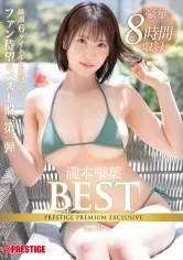 PPX-020 JAV Movie