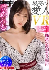 PRVRSS-002 JAV Movie
