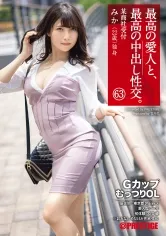 SGA-149 -  The best mistress and the best creampie sexual intercourse. 63 G cup moody OL