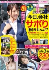 YRH-259 -  Would you like to skip the company today? × PRESTIGE PREMIUM 05 1. A tall beautiful girl with a neat face / Himari-chan (24) Real estate sales 2. A sick marshmallow busty-chan / Saijo-san (23) Working at a game company 3. A new female Anna with a great nipple / Chihaya Chan (25) Free announcer