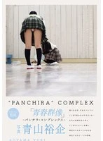 PFES-100 -  Youth Group Portraits - Panchira Complex -