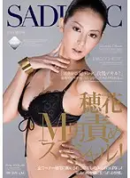 PGD-188 - Honoka Does Masochistic Man Special!