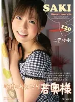 PGD-223 JAV Movie