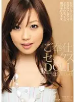 PGD-322 - Sex DOLL S***es Miyu Hoshino