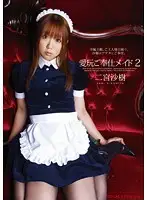 PGD-442 JAV Movie
