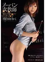 PGD-447 JAV Movie