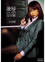 PGD-503 JAV Movie