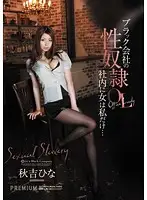 PGD-584 JAV Movie