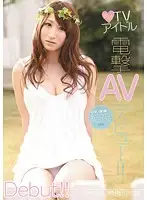 PGD-609 JAV Movie
