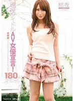 PGD-615 JAV Movie