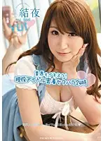 PGD-620 JAV Movie