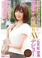 PGD-738 JAV Movie