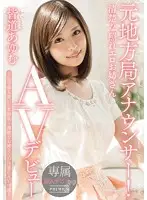 PGD-792 JAV Movie