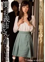 PGD-813 JAV Movie