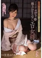 PGD-817 - Intense Sexual Services Like Naked Sushi Banquets And Back-Washing! The Exquisite Services By This Hot Hostess Keep Customers Coming Back For More Yuria Satomi