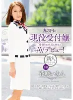 PGD-823 JAV Movie