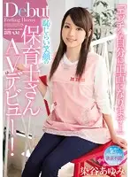 PGD-843 JAV Movie