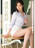 PGD-844 JAV Movie