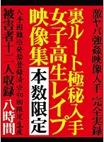 PKEX-001 - Underground Black Market Acquisition! S********l R**e Video Collection