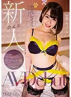PKPD-094 - Meet A Fresh Face Reimi Kyoka, An Ace Level Platinum Call Girl Who Is Always Fully Booked, Makes Her AV Debut
