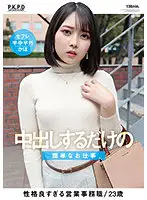PKPD-179 JAV Movie