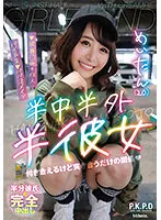 PKPD-267 JAV Movie