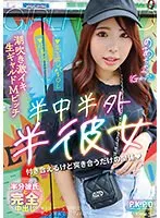 PKPD-289 JAV Movie