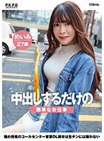 PKPD-294 JAV Movie