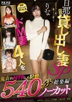 PKPD-314 JAV Movie