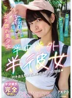 PKPD-339 JAV Movie